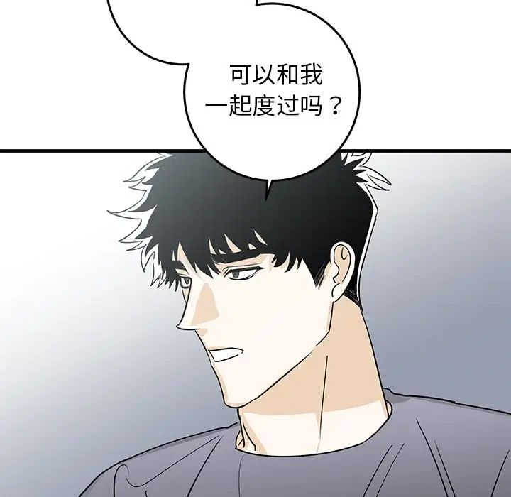 《牵我手好吗?》漫画最新章节第25话免费下拉式在线观看章节第【60】张图片