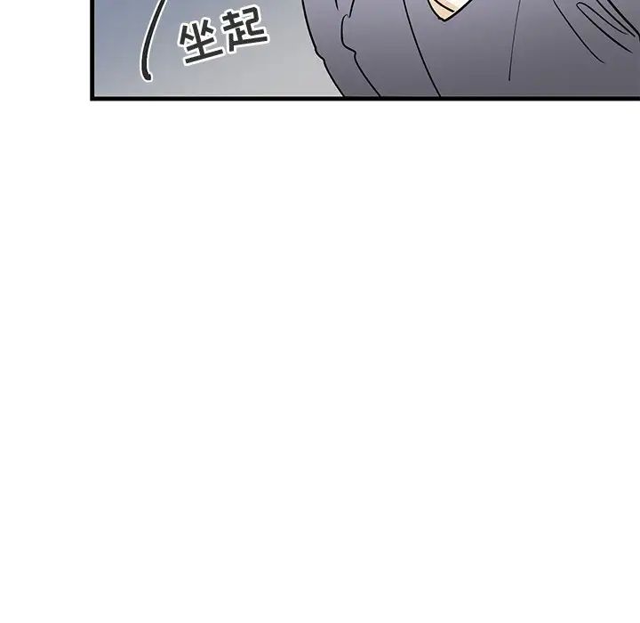 《牵我手好吗?》漫画最新章节第25话免费下拉式在线观看章节第【37】张图片