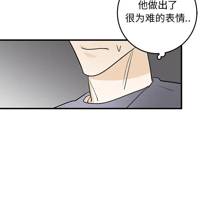 《牵我手好吗?》漫画最新章节第25话免费下拉式在线观看章节第【65】张图片