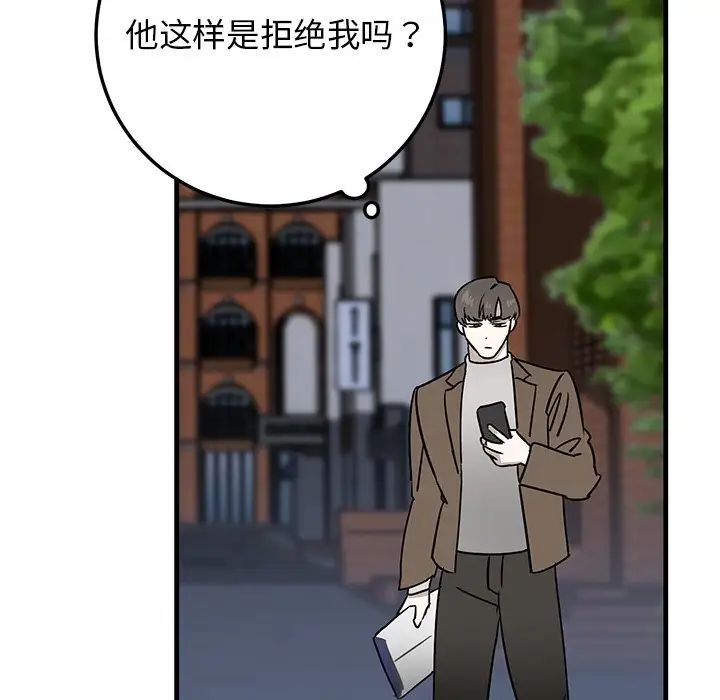 《牵我手好吗?》漫画最新章节第25话免费下拉式在线观看章节第【12】张图片