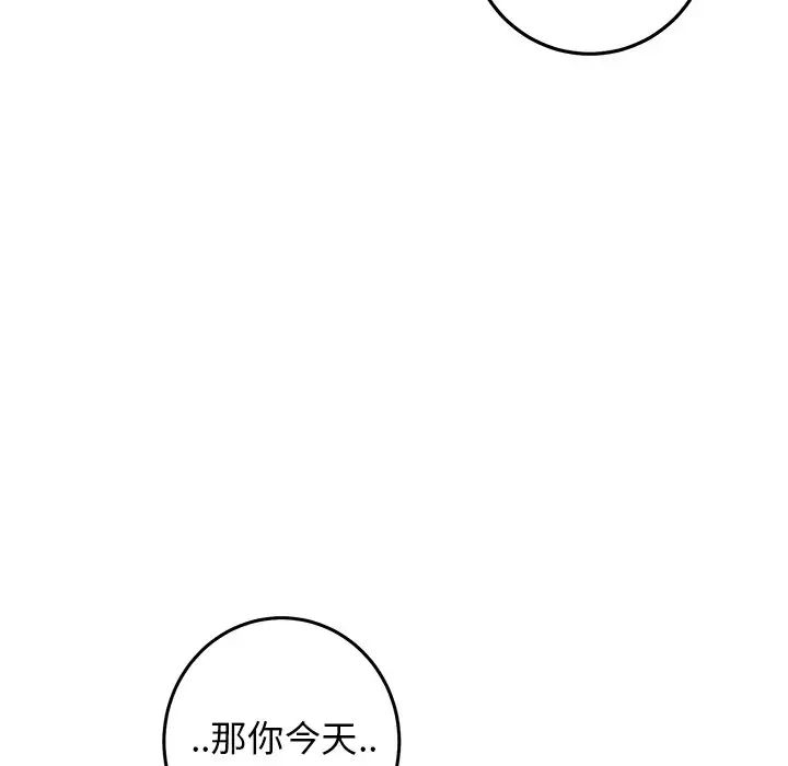 《牵我手好吗?》漫画最新章节第25话免费下拉式在线观看章节第【59】张图片