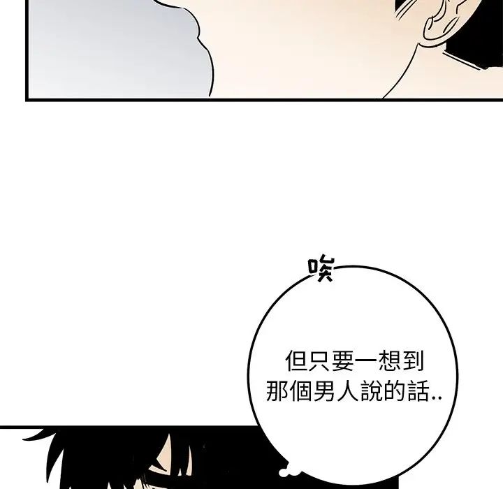 《牵我手好吗?》漫画最新章节第25话免费下拉式在线观看章节第【78】张图片