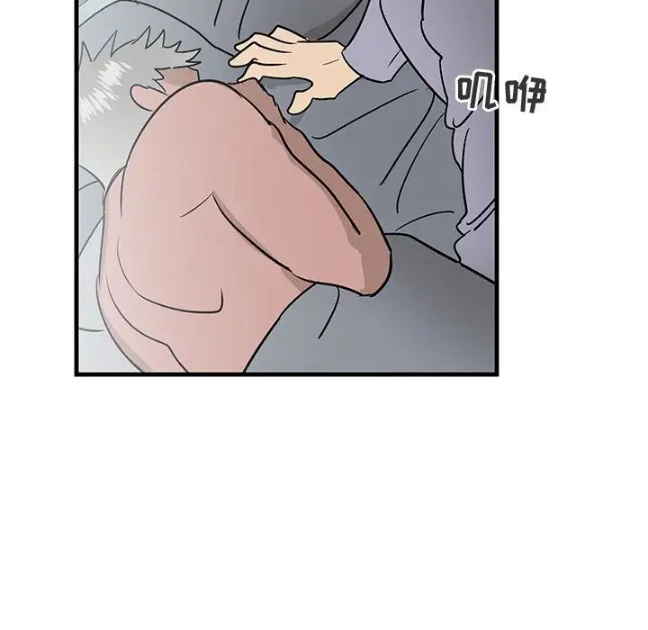 《牵我手好吗?》漫画最新章节第25话免费下拉式在线观看章节第【41】张图片