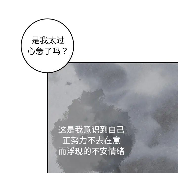 《牵我手好吗?》漫画最新章节第25话免费下拉式在线观看章节第【66】张图片