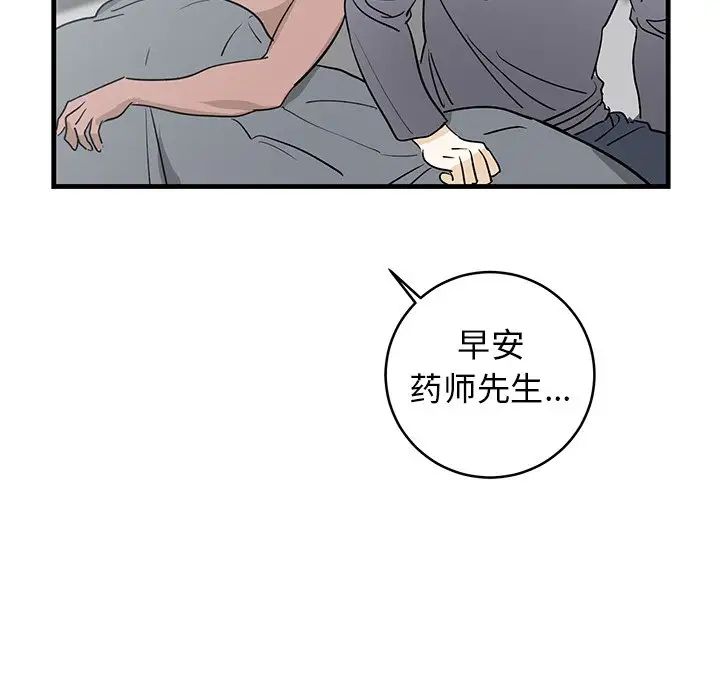 《牵我手好吗?》漫画最新章节第25话免费下拉式在线观看章节第【50】张图片