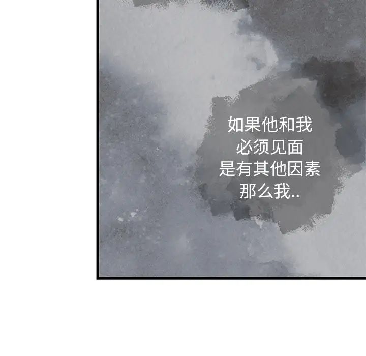 《牵我手好吗?》漫画最新章节第25话免费下拉式在线观看章节第【67】张图片