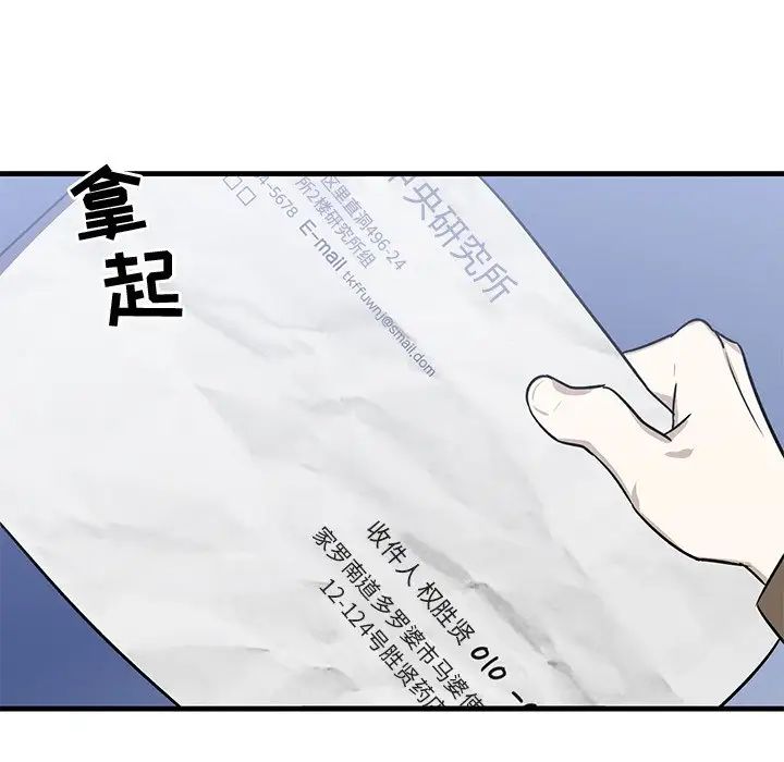 《牵我手好吗?》漫画最新章节第25话免费下拉式在线观看章节第【21】张图片