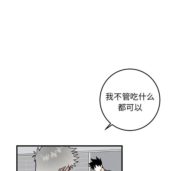 《牵我手好吗?》漫画最新章节第25话免费下拉式在线观看章节第【84】张图片