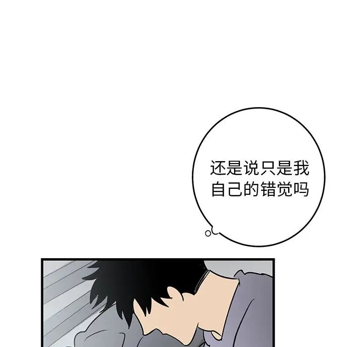 《牵我手好吗?》漫画最新章节第25话免费下拉式在线观看章节第【40】张图片