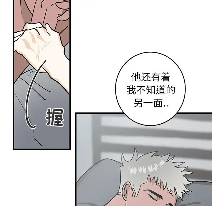 《牵我手好吗?》漫画最新章节第25话免费下拉式在线观看章节第【43】张图片