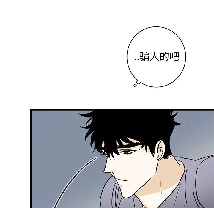 《牵我手好吗?》漫画最新章节第25话免费下拉式在线观看章节第【36】张图片