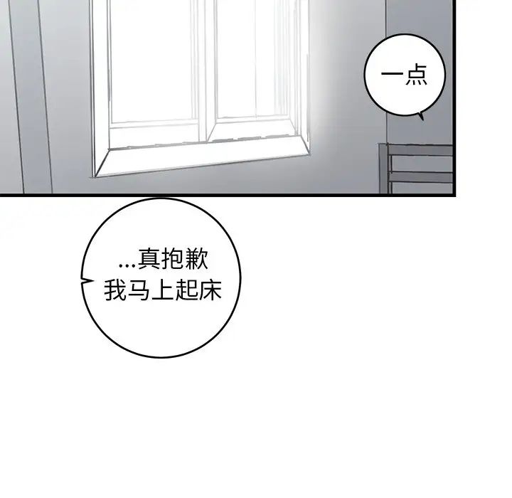 《牵我手好吗?》漫画最新章节第25话免费下拉式在线观看章节第【54】张图片