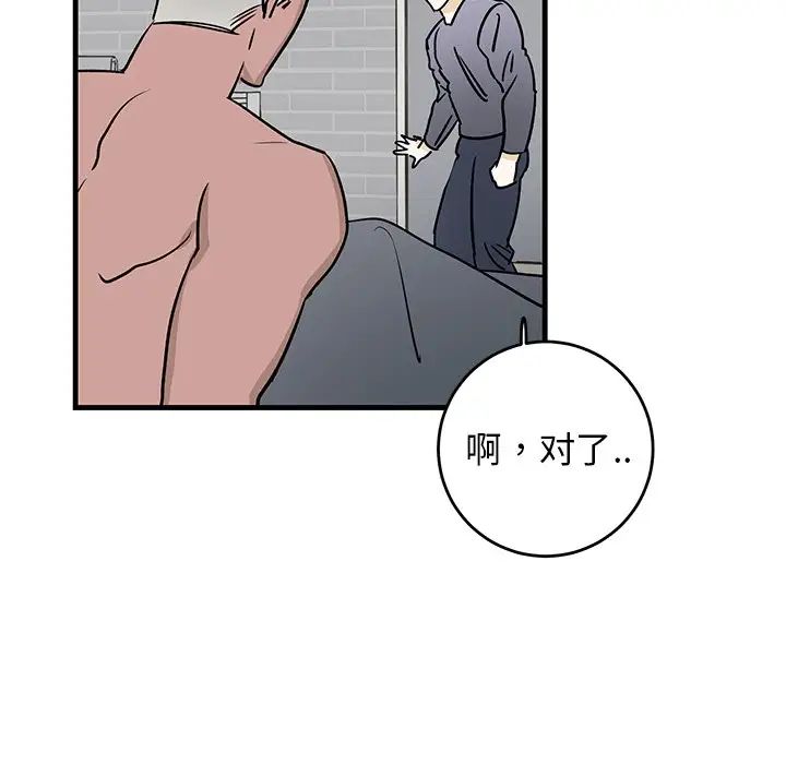 《牵我手好吗?》漫画最新章节第25话免费下拉式在线观看章节第【85】张图片