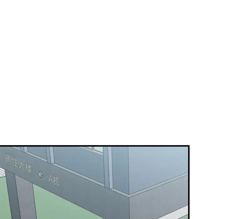 《牵我手好吗?》漫画最新章节第25话免费下拉式在线观看章节第【90】张图片