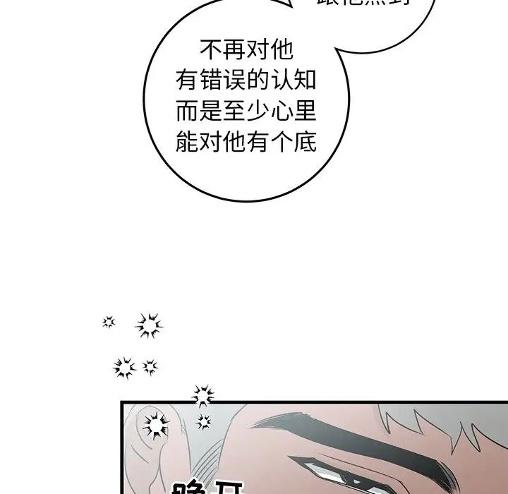 《牵我手好吗?》漫画最新章节第25话免费下拉式在线观看章节第【47】张图片