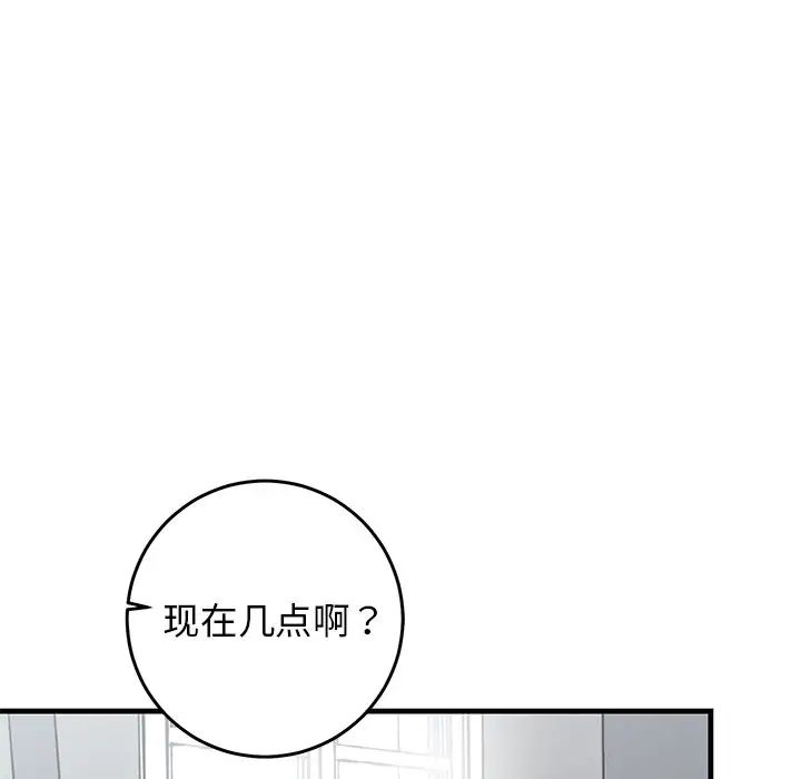 《牵我手好吗?》漫画最新章节第25话免费下拉式在线观看章节第【53】张图片