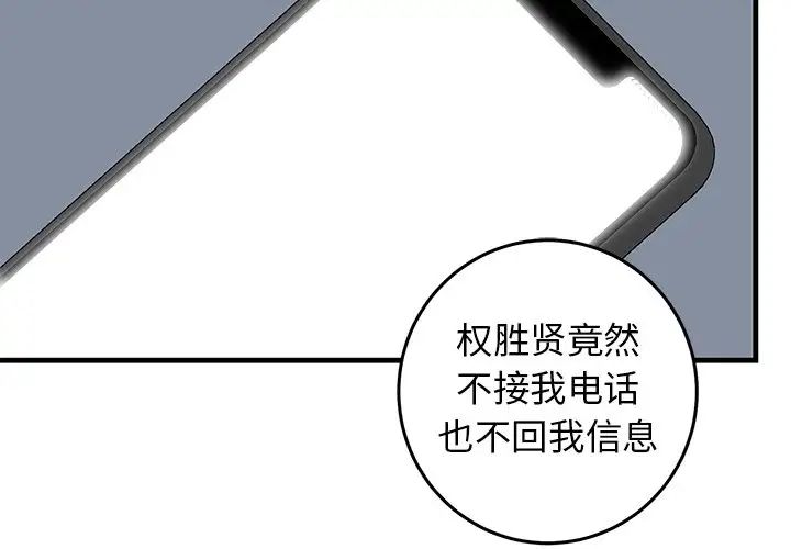 《牵我手好吗?》漫画最新章节第25话免费下拉式在线观看章节第【3】张图片