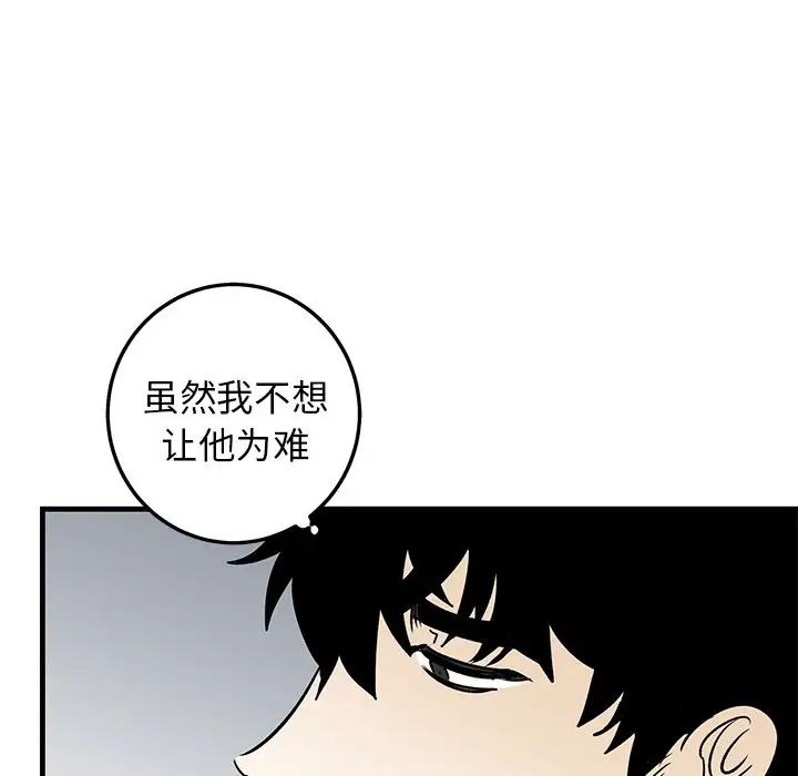 《牵我手好吗?》漫画最新章节第25话免费下拉式在线观看章节第【77】张图片