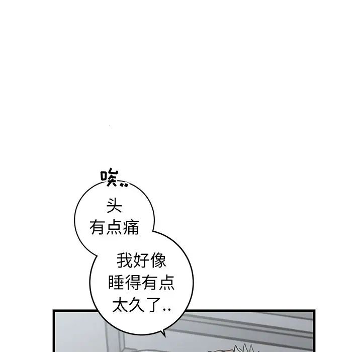 《牵我手好吗?》漫画最新章节第25话免费下拉式在线观看章节第【51】张图片