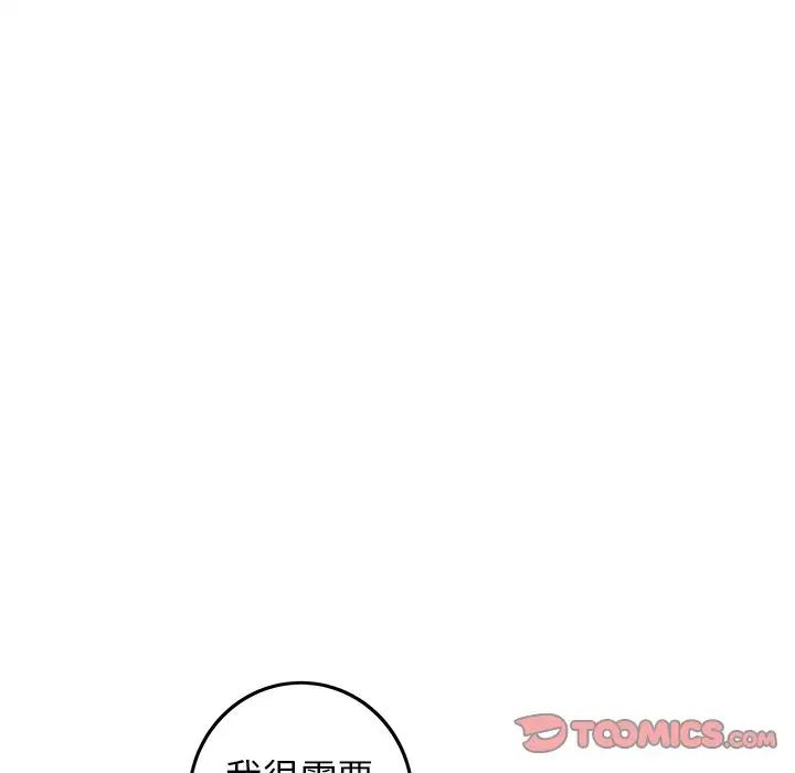 《牵我手好吗?》漫画最新章节第25话免费下拉式在线观看章节第【22】张图片