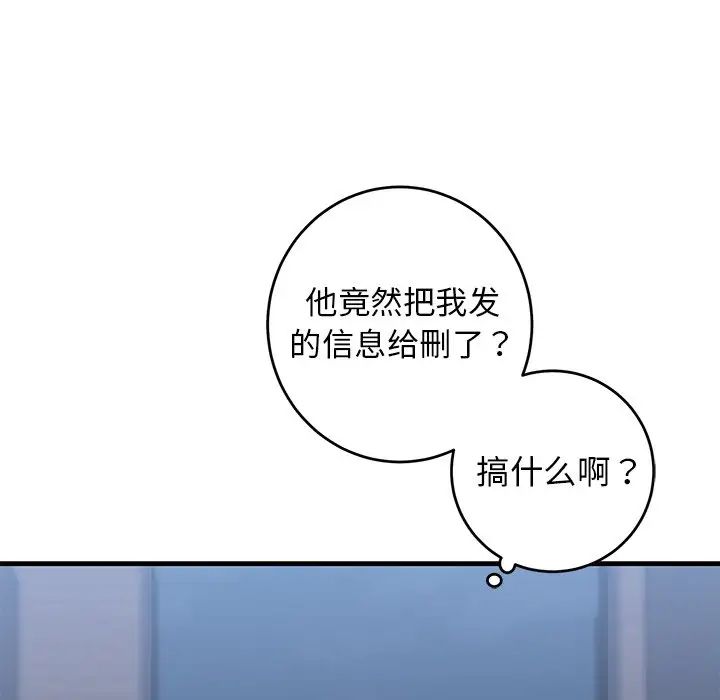 《牵我手好吗?》漫画最新章节第25话免费下拉式在线观看章节第【6】张图片