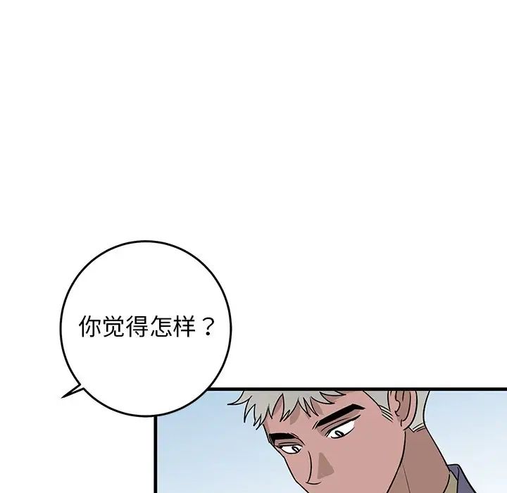 《牵我手好吗?》漫画最新章节第26话免费下拉式在线观看章节第【30】张图片