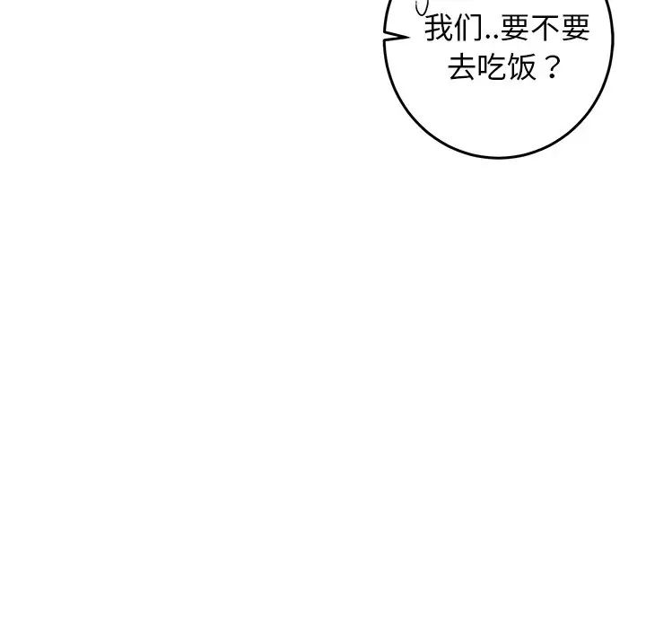 《牵我手好吗?》漫画最新章节第26话免费下拉式在线观看章节第【23】张图片