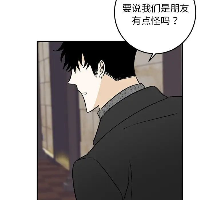 《牵我手好吗?》漫画最新章节第26话免费下拉式在线观看章节第【68】张图片