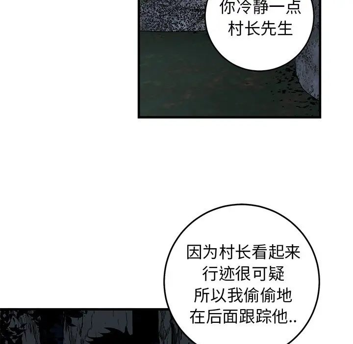 《牵我手好吗?》漫画最新章节第30话免费下拉式在线观看章节第【91】张图片