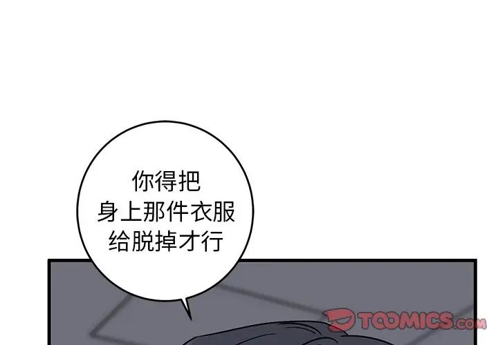 《牵我手好吗?》漫画最新章节第30话免费下拉式在线观看章节第【2】张图片