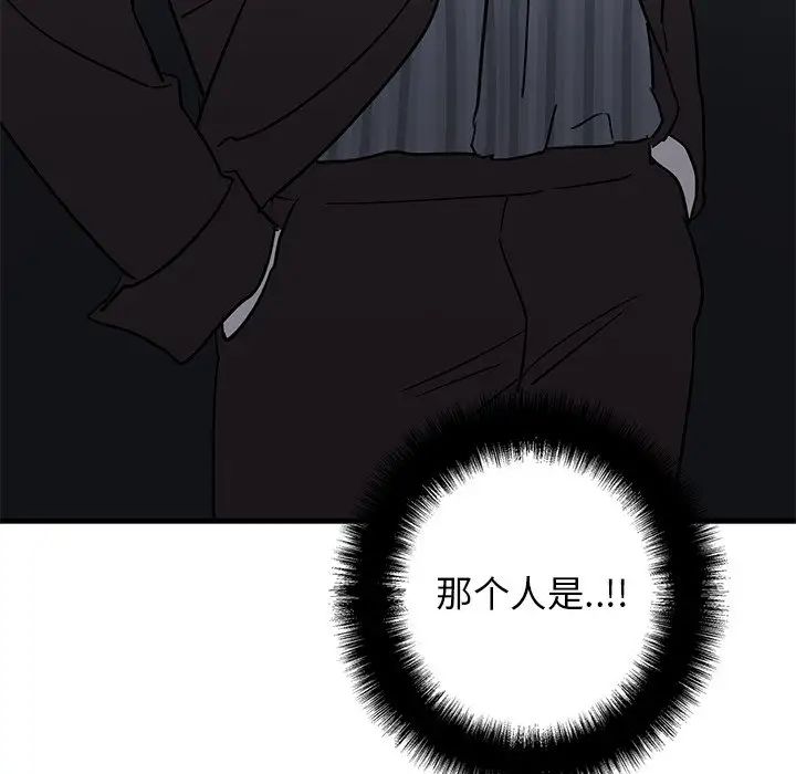 《牵我手好吗?》漫画最新章节第30话免费下拉式在线观看章节第【96】张图片