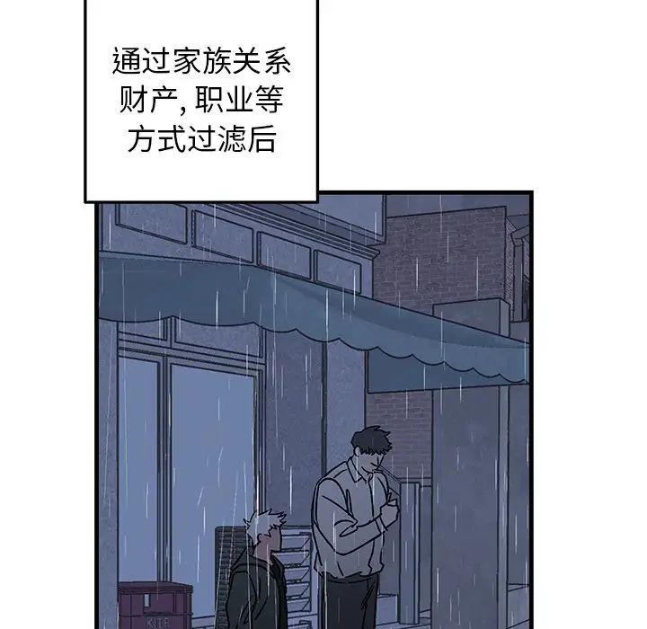 《牵我手好吗?》漫画最新章节第30话免费下拉式在线观看章节第【23】张图片