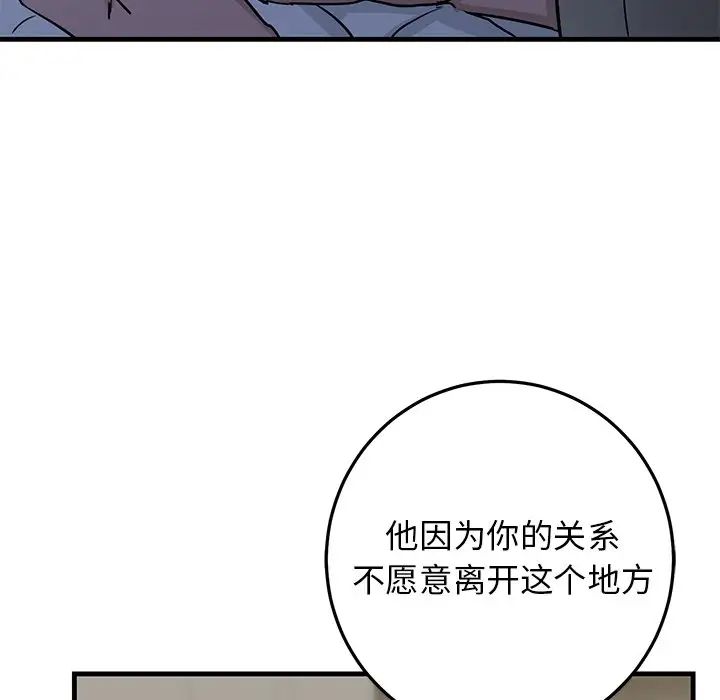 《牵我手好吗?》漫画最新章节第30话免费下拉式在线观看章节第【35】张图片