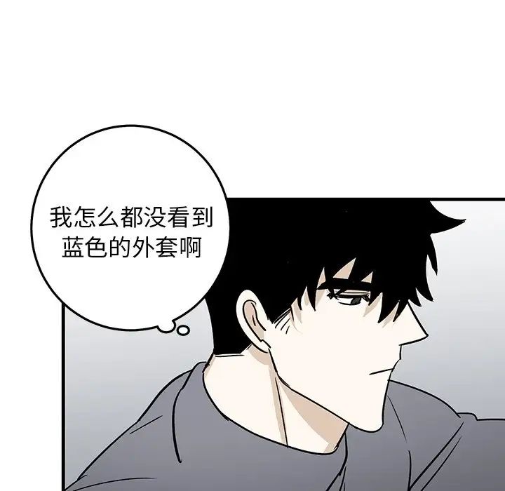 《牵我手好吗?》漫画最新章节第30话免费下拉式在线观看章节第【51】张图片