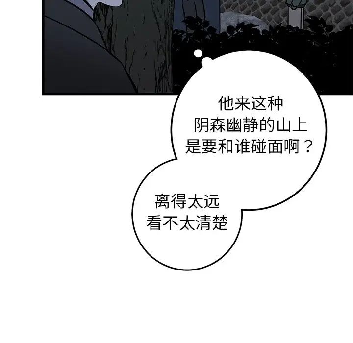 《牵我手好吗?》漫画最新章节第30话免费下拉式在线观看章节第【93】张图片