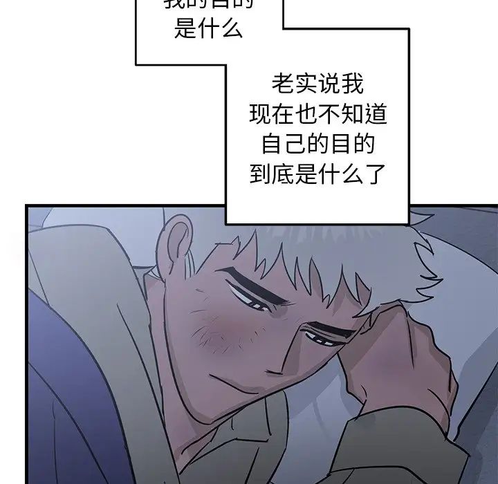 《牵我手好吗?》漫画最新章节第30话免费下拉式在线观看章节第【41】张图片