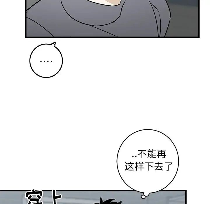 《牵我手好吗?》漫画最新章节第30话免费下拉式在线观看章节第【55】张图片