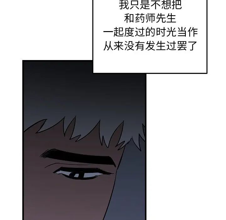 《牵我手好吗?》漫画最新章节第30话免费下拉式在线观看章节第【43】张图片