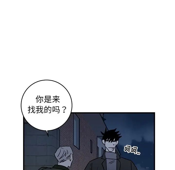 《牵我手好吗?》漫画最新章节第30话免费下拉式在线观看章节第【69】张图片