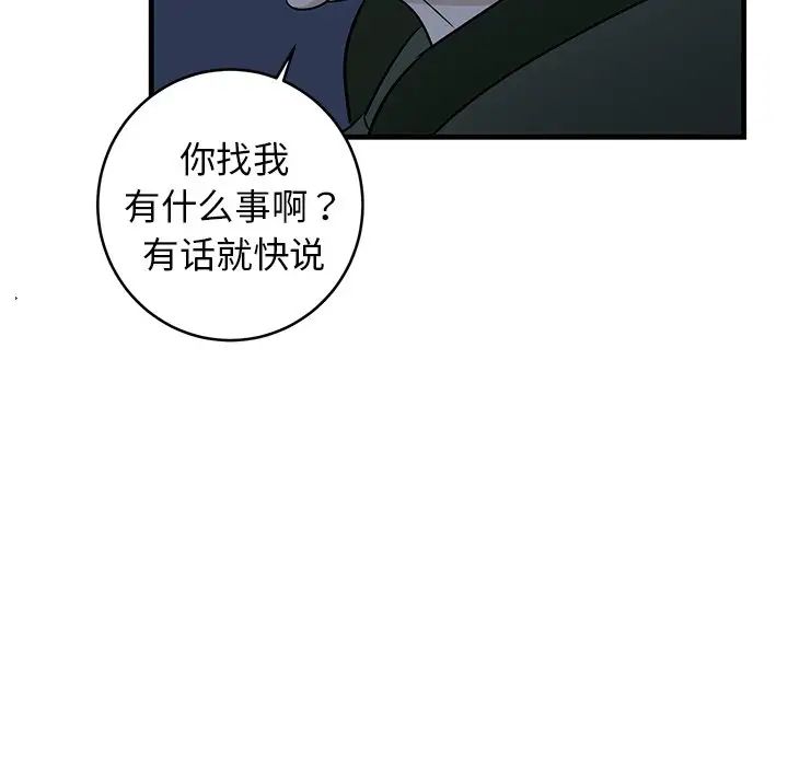 《牵我手好吗?》漫画最新章节第30话免费下拉式在线观看章节第【73】张图片