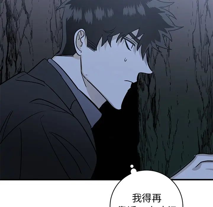 《牵我手好吗?》漫画最新章节第30话免费下拉式在线观看章节第【99】张图片