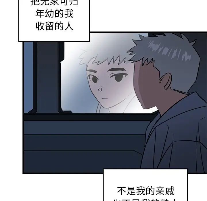 《牵我手好吗?》漫画最新章节第30话免费下拉式在线观看章节第【20】张图片