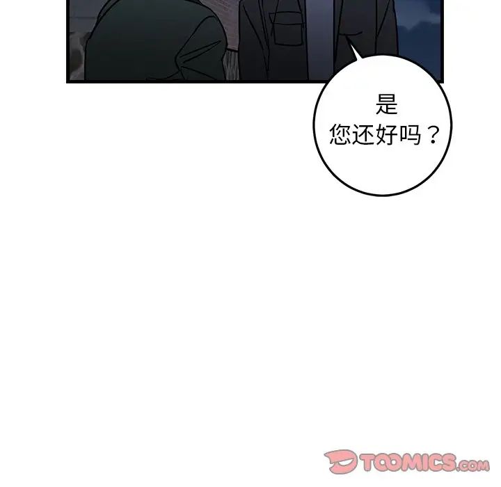 《牵我手好吗?》漫画最新章节第30话免费下拉式在线观看章节第【70】张图片