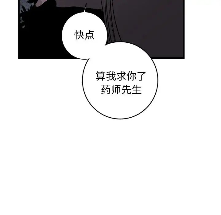 《牵我手好吗?》漫画最新章节第31话免费下拉式在线观看章节第【59】张图片