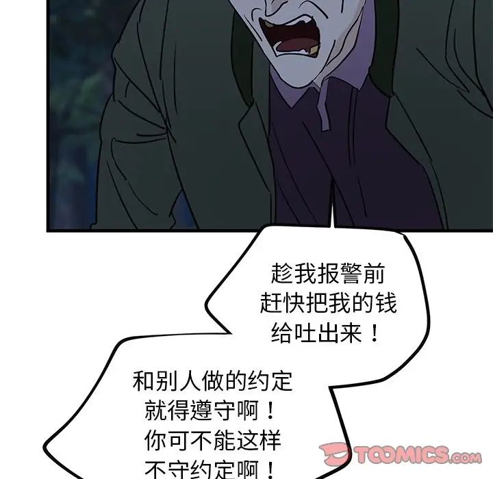 《牵我手好吗?》漫画最新章节第31话免费下拉式在线观看章节第【14】张图片