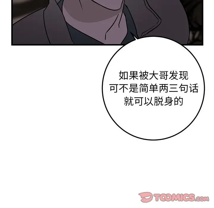 《牵我手好吗?》漫画最新章节第31话免费下拉式在线观看章节第【50】张图片