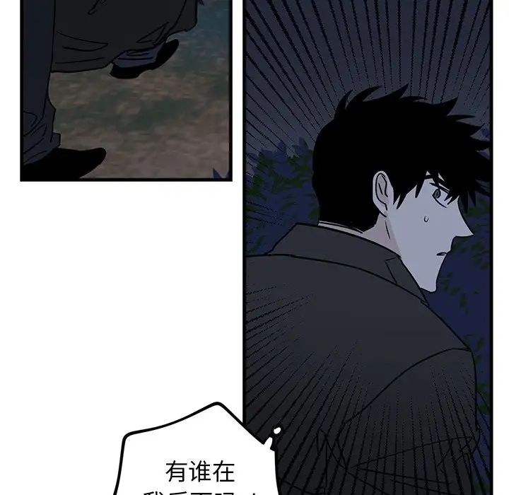 《牵我手好吗?》漫画最新章节第31话免费下拉式在线观看章节第【31】张图片