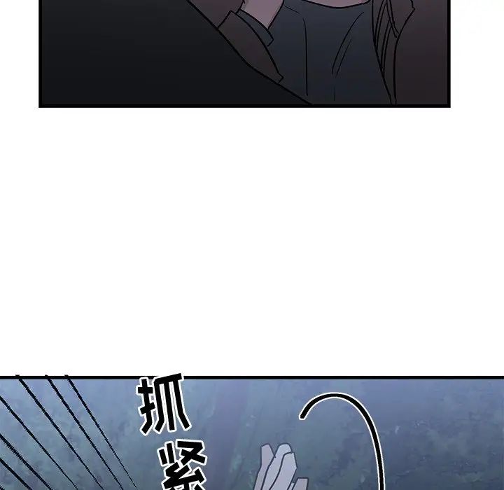 《牵我手好吗?》漫画最新章节第31话免费下拉式在线观看章节第【82】张图片