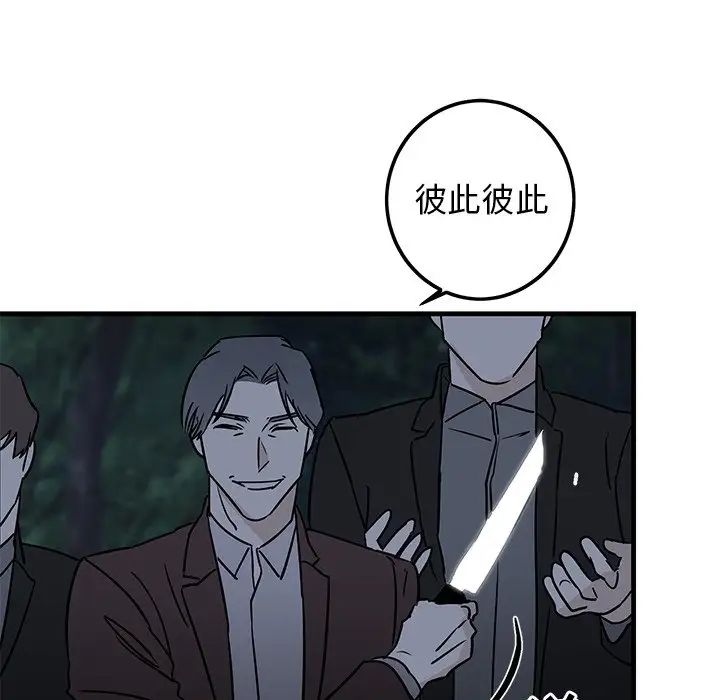 《牵我手好吗?》漫画最新章节第31话免费下拉式在线观看章节第【24】张图片