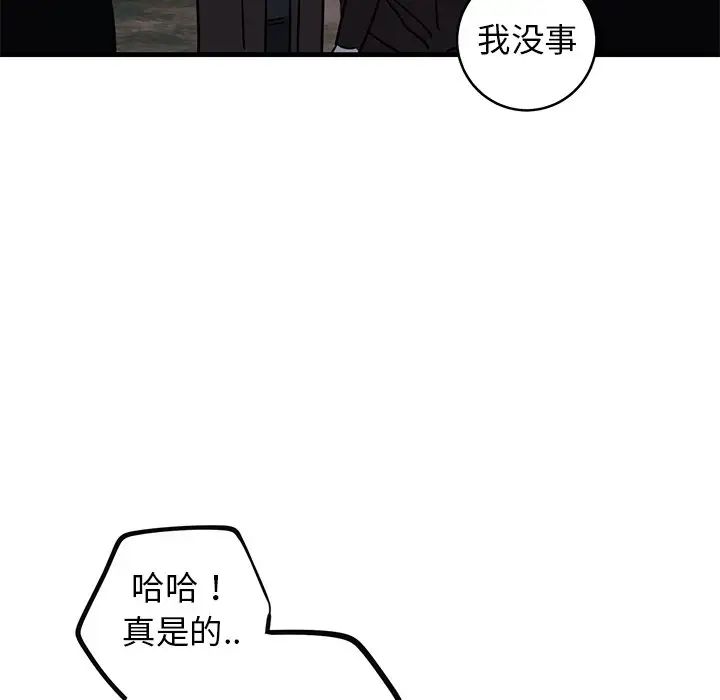 《牵我手好吗?》漫画最新章节第31话免费下拉式在线观看章节第【88】张图片